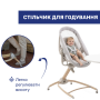 Ліжечко-стільчик 4 в 1 Chicco Baby Hug Armonia
