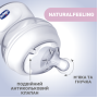 Пляшечка пластик Natural Feeling NEW, 150 мл, 0м+ беж
