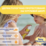 Крем сонцезахисний Baby Moments SUN, SPF 50+, 75 мл