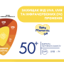 Крем сонцезахисний мінеральний Baby Moments SUN, SPF 50+, 75 мл