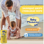 Крем сонцезахисний мінеральний Baby Moments SUN, SPF 50+, 75 мл