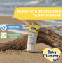 Крем сонцезахисний мінеральний Baby Moments SUN, SPF 50+, 75 мл