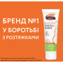 Крем-концентрат від розтяжок Palmer`s з какао-маслом і вітаміном Е, 125 г