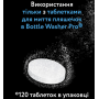 Машина для миття пляшечок 3 в 1 Baby Brezza Bottle Washer Pro
