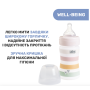 Пляшечка пластик Well-Being Colors, 150мл, соска силікон, 0м+