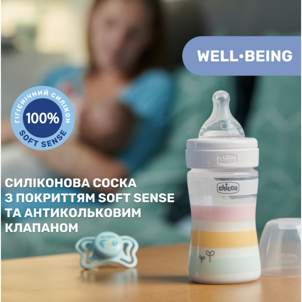 Пляшечка скло Well-Being Colors, 240мл, соска силікон, 0м+