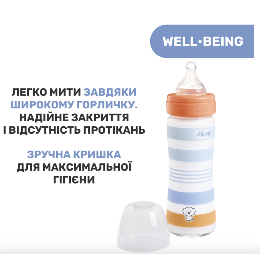 Пляшечка скло Well-Being Colors, 240мл, соска силікон, 0м+