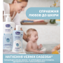 Ніжний гель для купання з алое та ромашкою Natural Sensation "Без сліз", 200 мл