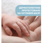 Лосьйон для тіла з маслом ши та рисовою олією Natural Sensation, 150 мл